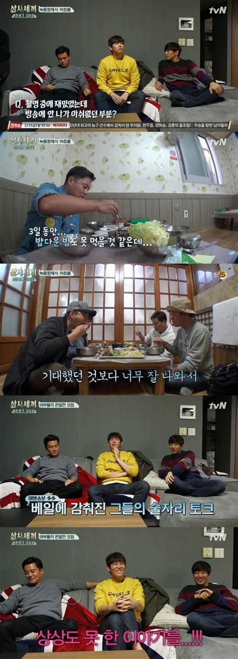 어제tv ‘삼시세끼 득량도 삼형제 남몰래 더 깊은우정 늑동항 술자리 손에 잡히는 뉴스 눈에 보이는 뉴스 뉴스엔