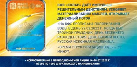 Пластины КФС Кольцова — корректор функционального состояния
