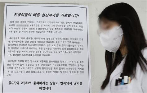 정부 미복귀 전공의 다음 주부터 면허정지 처분 아주경제