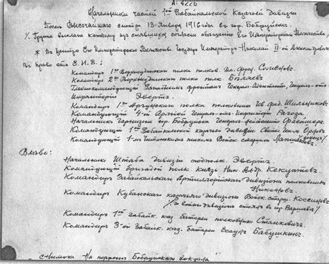 Император и забайкальские казаки - история в фотографиях — LiveJournal