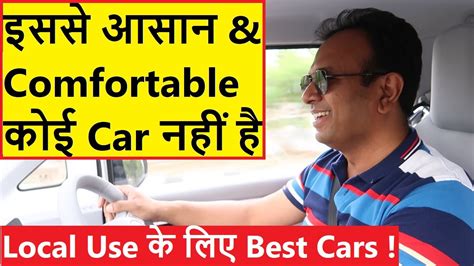 Best Small Cars For Local Use In India Easiest To Drive Youtube