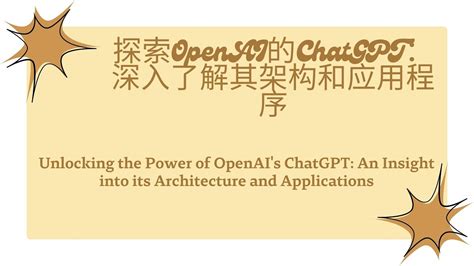 Chatgpt Openai S Chatgpt An Insight Into Its Architecture