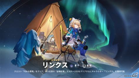 「崩壊：スターレイル」ルアン・メェイと雪衣をピックアップしたイベント跳躍が開催！マリオンクレープとのコラボが2024年1月12日より実施