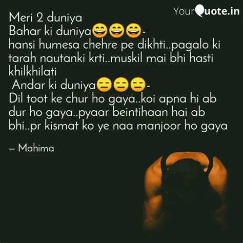 Meri Duniya Bahar Ki Du Quotes Writings By Mahima Kumari