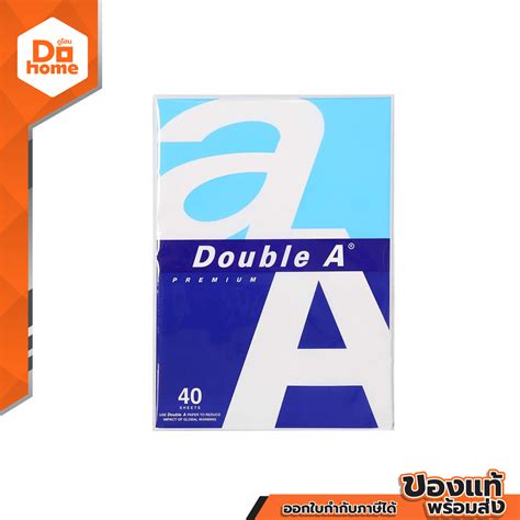 Double A กระดาษถ่ายเอกสาร A4 80 แกรม 100 แผ่น Zwg Dohome Thaipick