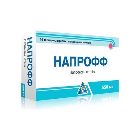 Напрофф 550 мг таблетки №10 Biofarma (Туреччина) купити за ціною від ...