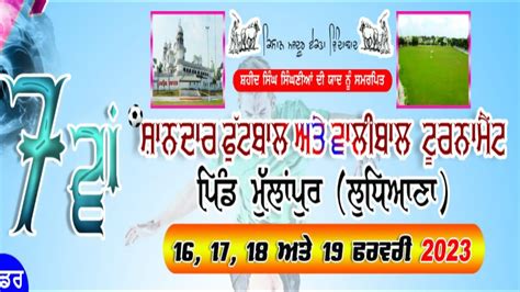 LIVE PIND MULLANPUR FOOTBALL CUP LUDHIANA 17 02 2023 YouTube