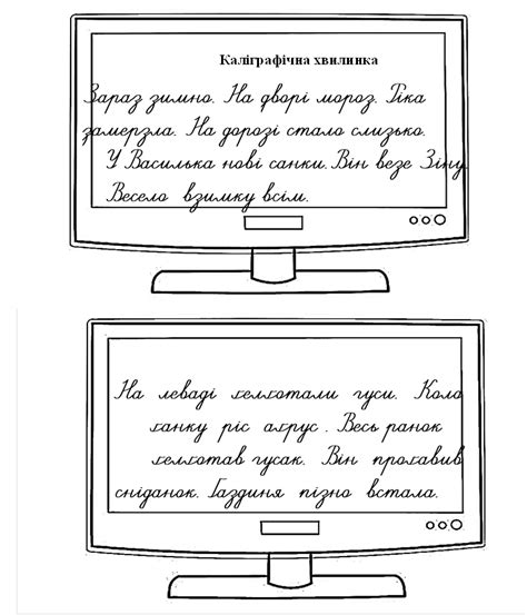 "Каліграфічні хвилинки з Компіком"