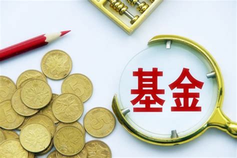 基金手续费是什么？怎么计算？公式一览 三个皮匠报告