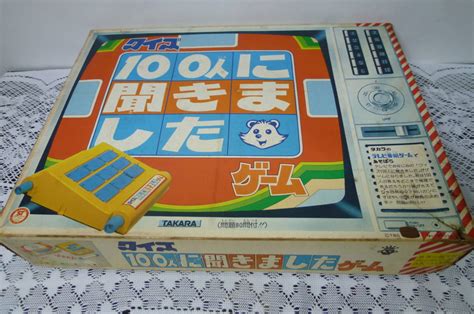 昭和レトロ Takara タカラ Tbs番組「クイズ100人に聞きました」ゲーム 稀少レア！ ファミリーゲーム3～11人用の落札情報詳細