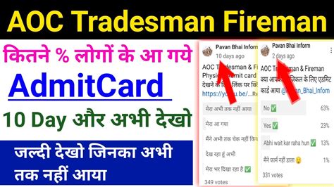 Aoc Tradesman Fireman Physical Admit Card Army Ordinance Corps Admit