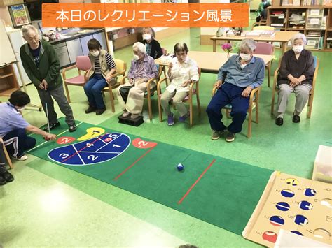 本日のレクリエーション デイサービス 特別養護老人ホーム｜ときわ園