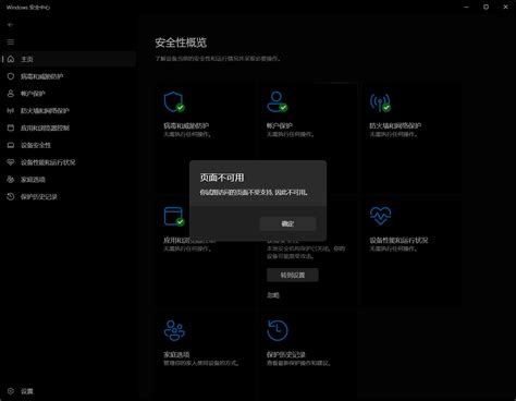 更新 Kb5023706 之后，windows安全中心出现感叹号，并无法解决。 Microsoft Community