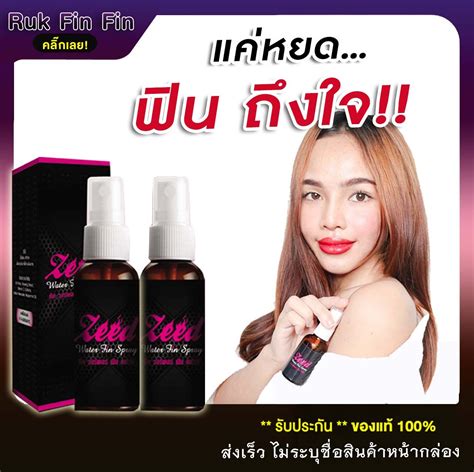 ส่งฟรี 2 ขวด ไม่ระบุชื่อสินค้าหน้ากล่อง Z Ee D สเปรย์ช่วยเพิ่ม