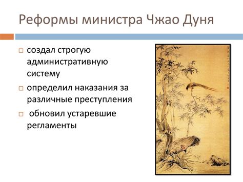 Царство Цзинь - online presentation