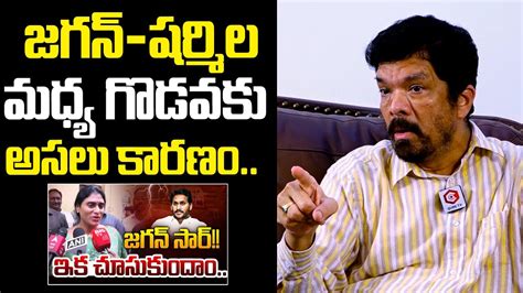 జగన షరమల గడవక అసల కరణ Posani Krishna Murali Reveals Facts