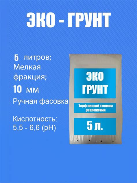 Торф "Эко - Грунт", субстрат на основе верхового торфа, 5л - купить по ...