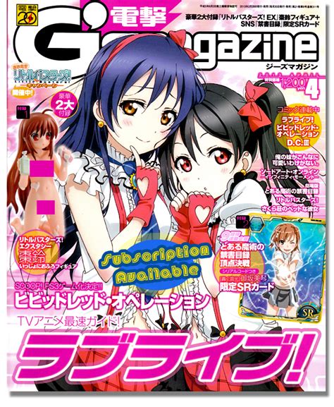 Dengeki G S Magazine April Anime Books