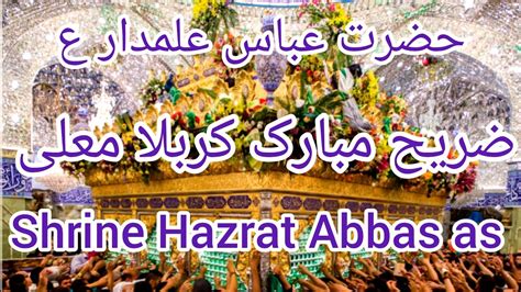 Hazrat Abbas Alamdar As Ke Zareeh Ke Ziyarat Karbala In Iraq City