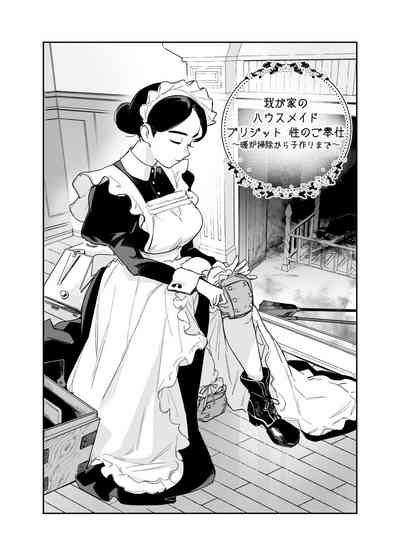Wagaya No Housemaid Bridget Sei No Gohoushi Nhentai Hentai Doujinshi And Manga