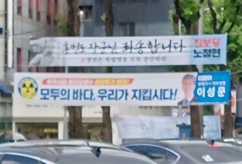 잇싸 부산 연제구 야권 단일후보 진보당 노정현 승