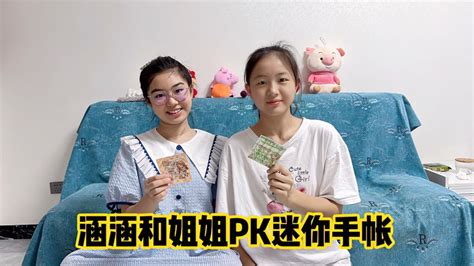 涵涵和姐姐一起做迷你手帐，绿色系和橙色系，你觉得哪个好看呢？ 教育视频 搜狐视频