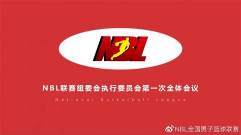 媒体人：nbl联赛2022赛季可能又将停摆 40万参赛费依旧未解决 直播吧