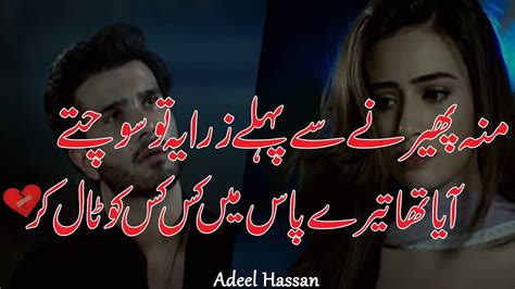 2 Line Urdu Sad Heart Touching Poetrybroken Heart 2 Line Urdu Poetry