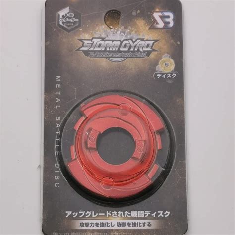 Beyblade Burst Accessories Metal Beyblade Disc B 00 Beyblade Besi My Ready Stock 💥wanjumy💥