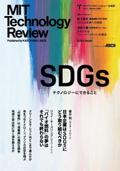 Mit Tech Review Mitテクノロジーレビュー 日本版 Vol7