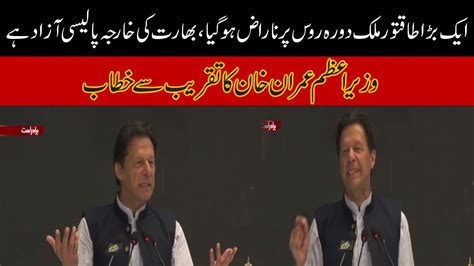 No Confidence Motion Pm Imran Khan Address The Ceremony Youtube