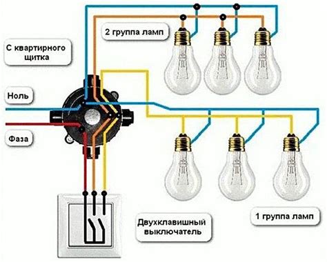 Электричество. Схема подключения двойного выключателя на две лампочки ...