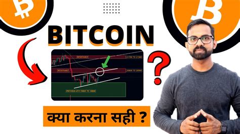 Bitcoin Btc Price Prediction August Updates Btc Update In Hindi