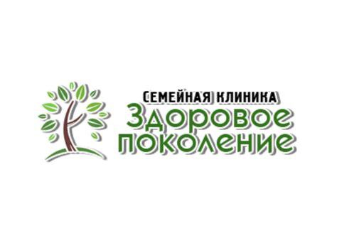 Здоровое поколение | Многопрофильная клиника для всей семьи