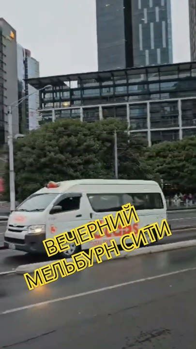 Австралия. Мельбурн Сити вечерний - YouTube
