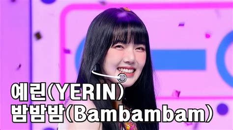 KPOP MR Removed 최초 공개 예린 YERIN 밤밤밤 Bambambam Mnet 230824 방송