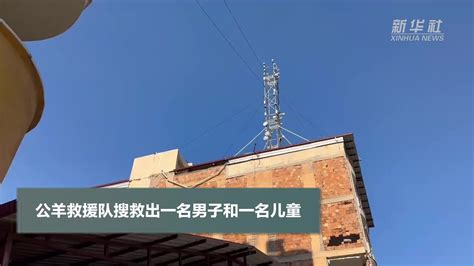 公羊救援队搜救出一名男子和一名儿童凤凰网视频凤凰网