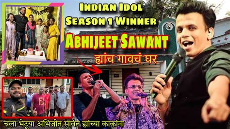 म गल Indian Idol 1 Winner Abhijeet Sawant हयचय गव घर