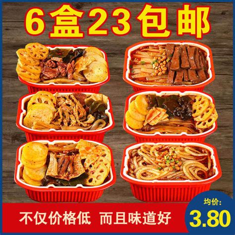 Boxes Box Chongqing Self Heating Small Hot Pot Lazy Self Cooked Hot And Sour Powder