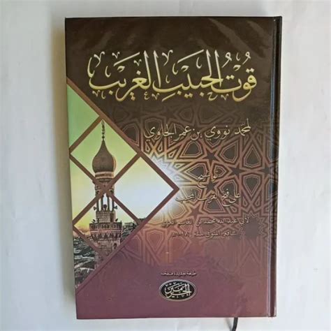 Kitab Tausyeh Ala Ibnu Qosim Syarah Fathul Qorib Al Haromain