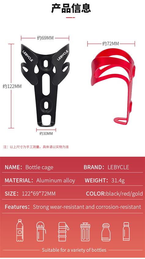 Bottle Cage Shenzhen Lebycle Bike Technology Co Ltd