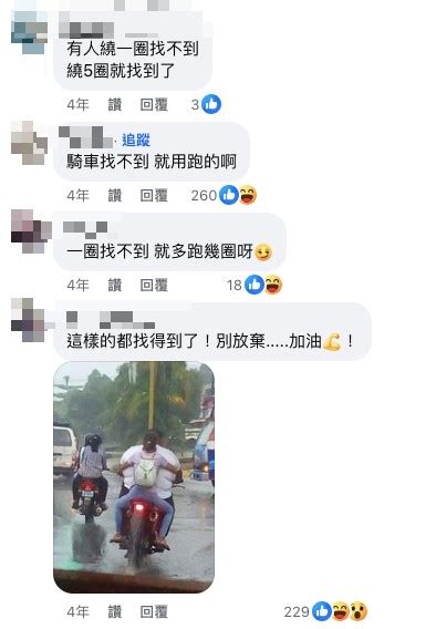 單身男騎車環島徵女友！一看身旁「超諷刺畫面」網笑翻 Beanfun