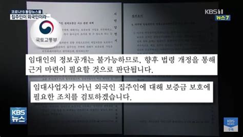 외국인 집주인 “전세금 못줘”에도 제재 방법 없다 포텐 터짐 최신순 에펨코리아