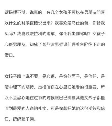 這個聖誕節男朋友問你要什麼禮物了嗎 最後送了嗎 沒送的分了吧 每日頭條