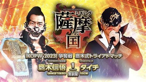 Carte De NJPW Satsuma No Kuni 2023 Catch Newz