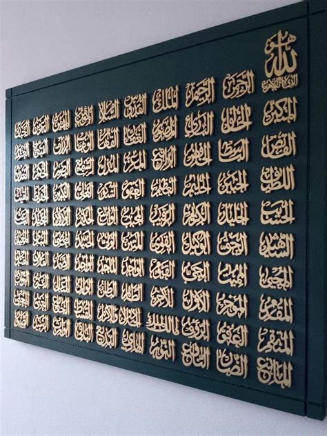 Calligraphy 99 Names Of Allah Frame