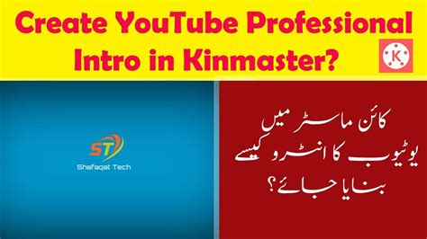 How To Make Intro In Kinemaster 2023 Kinemaster Se Intro Kaise Banaye