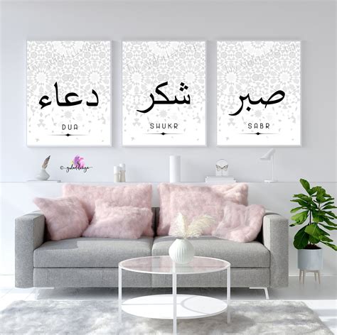 Islamische Wandbilder Bismillah Sabir Sükür Dua Sabr Etsy De Islamische Wandbilder