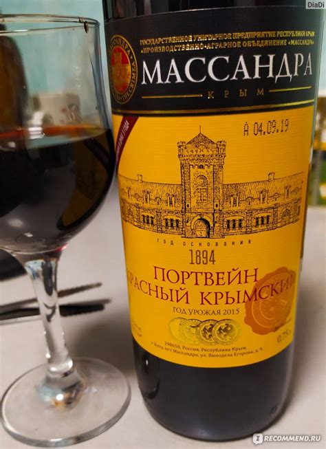Вино Массандра Портвейн красный крымский - «Насыщенность» | отзывы