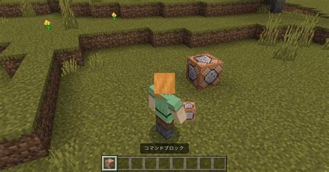 【マイクラ】コマンドブロックの出し方と使い方をわかりやすく解説【統合版】 マイクラ情報局